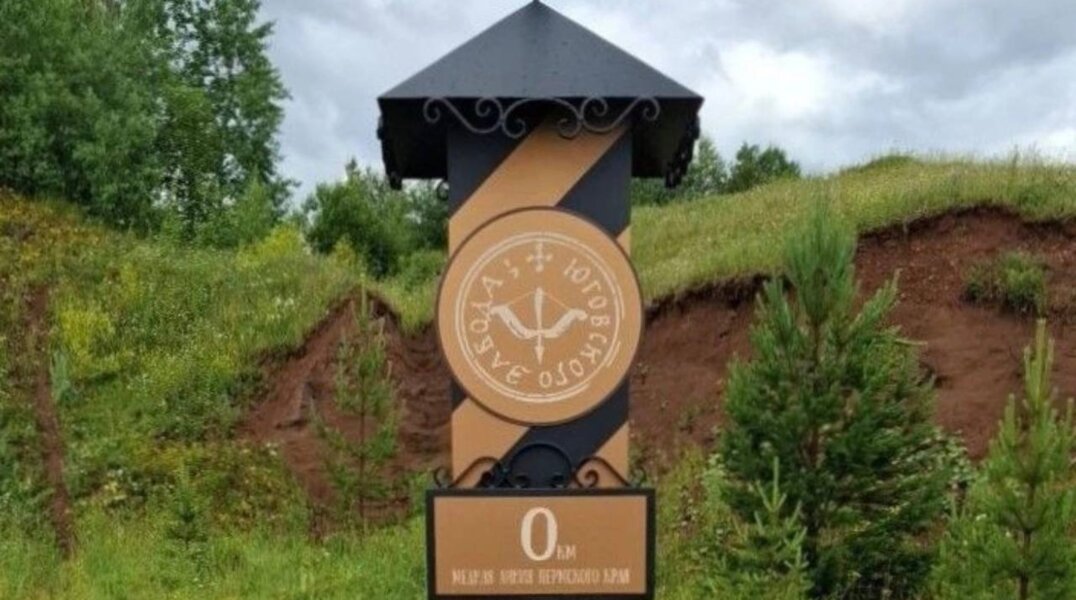 В прикамском поселке Юг появился новый арт-объект – верстовой столб «Медной линии»