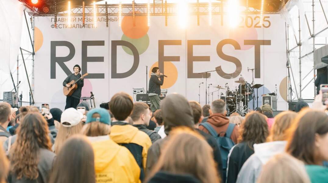 RED FEST, фестивали