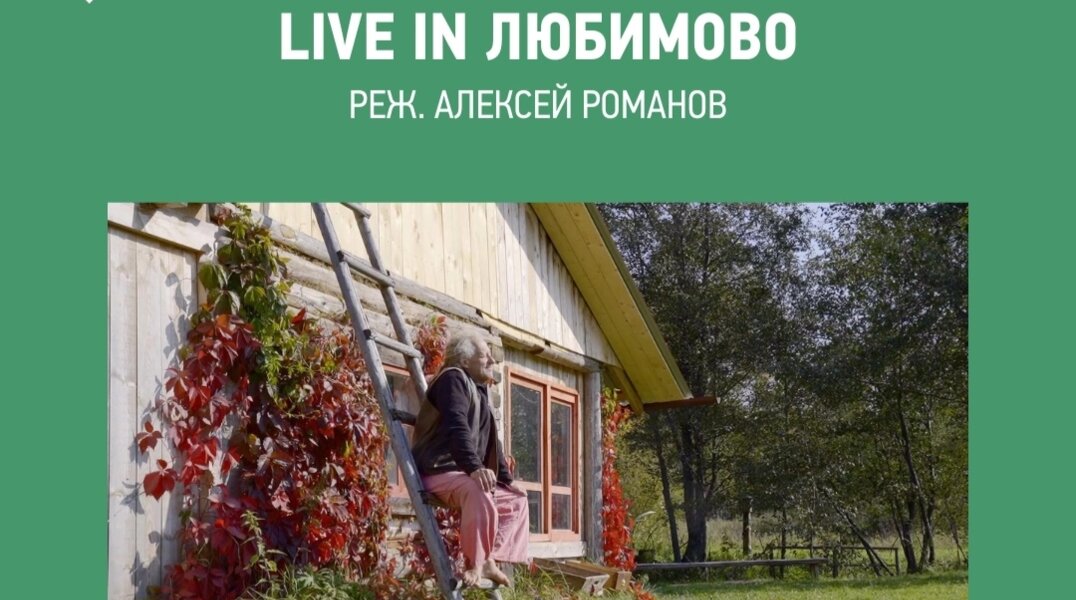 В Перми подвели итоги фестиваля документального кино "Флаэртиана"