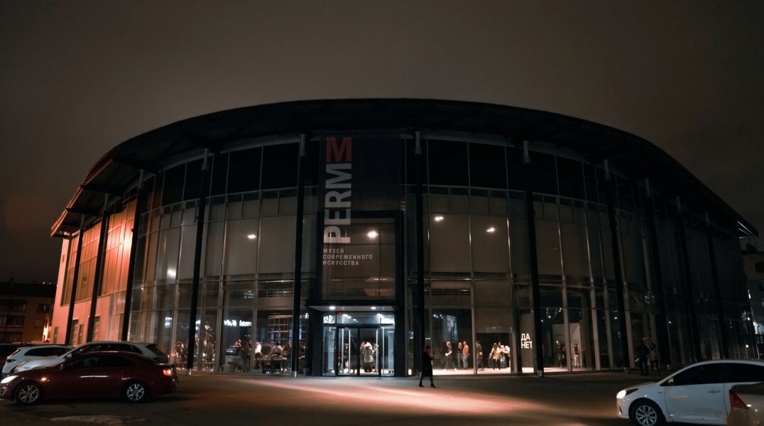 Пермский музей PERMM проведет серию медиаций «По эту сторону искусства»