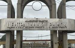 центральный рынок 