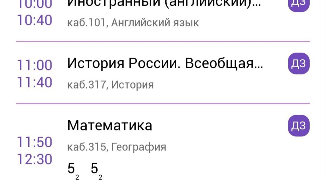 В Пермском крае школьная система ЭПОС будет давать прогноз на оценки за четверть
