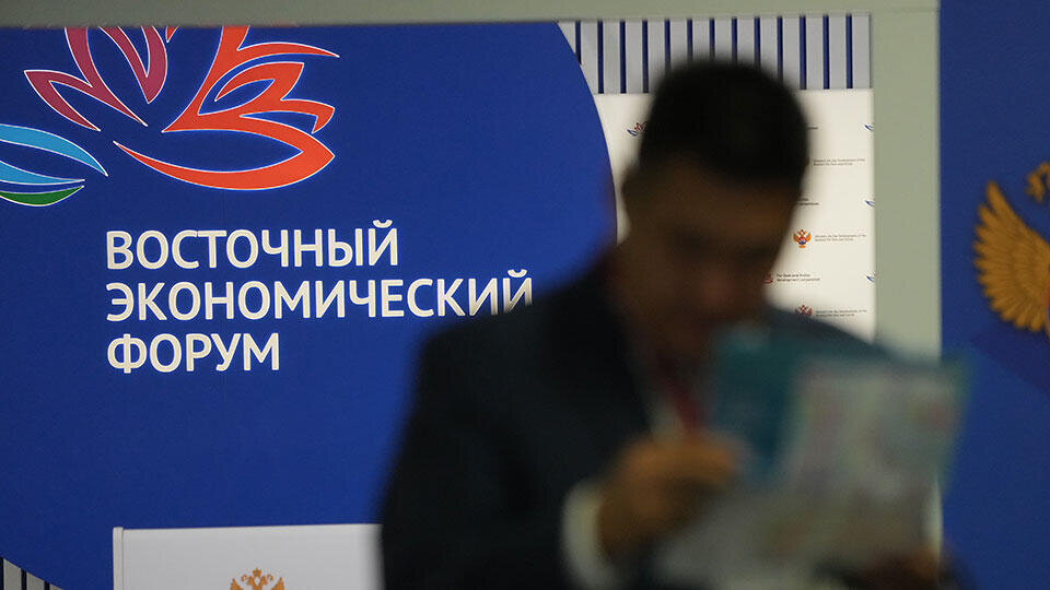 Делегация Пермского края примет участие в Восточном экономическом форуме