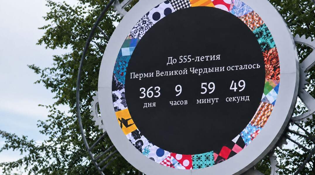 отсчет до юбилея Чердыни 