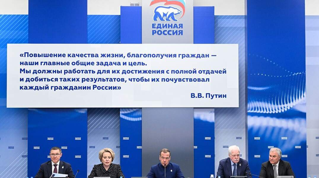 «Единая Россия» подвела итоги предварительного электронного голосования - 2026