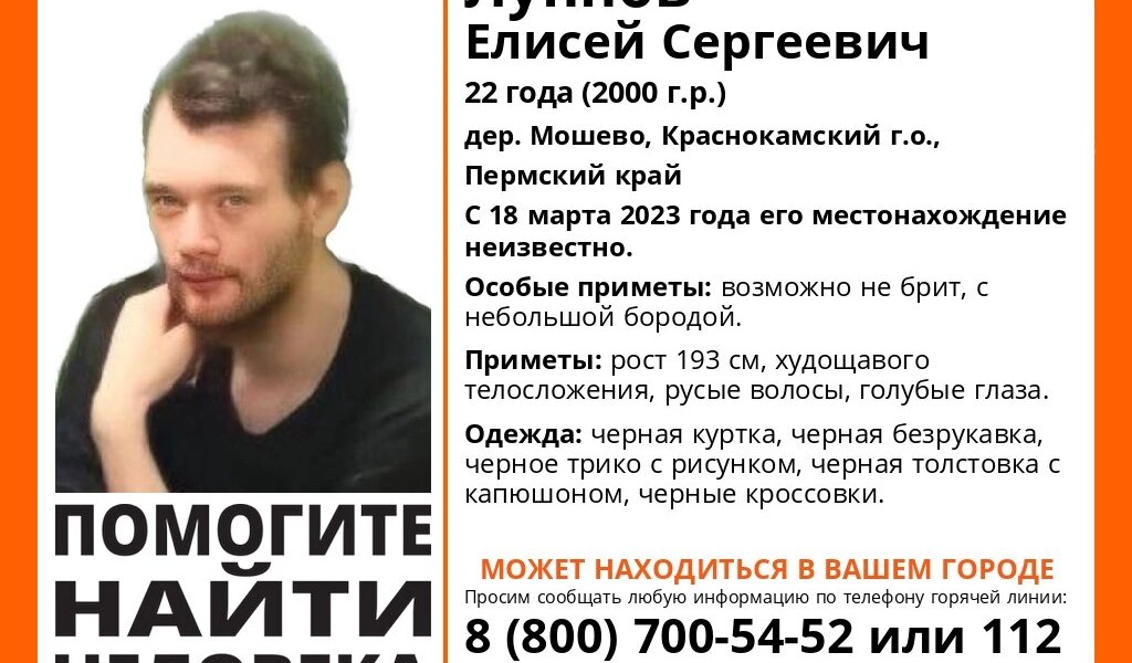 В Перми ищут 22-летнего парня, который ушел из реабилитационного центра и пропал