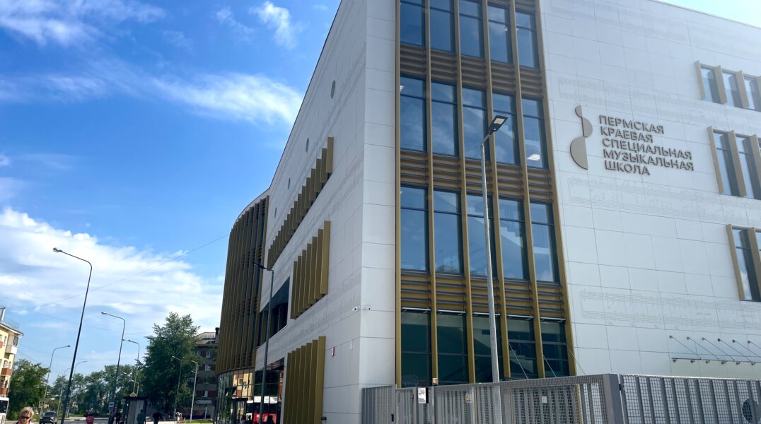 В Пермскую краевую музыкальную школу отобраны первые 170 учеников