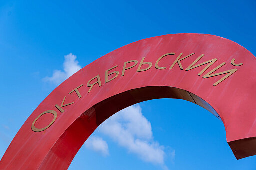 В Октябрьском округе в ближайшие пять лет главой будет Георгий Поезжаев