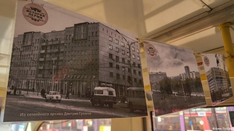 В пермском трамвае открылась историческая фотовыставка