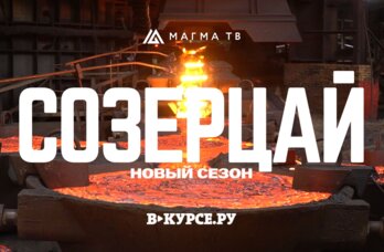 В Перми выйдет серия фильмов про пермскую промышленность