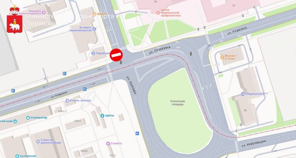 В Перми ограничат движение на перекрестке улиц Попова и Пушкина