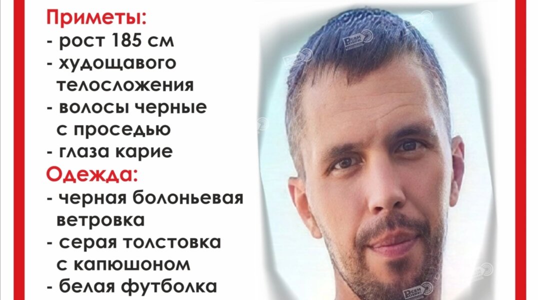 В Прикамье ищут мужчину, который неделю назад вышел из дома и пропал