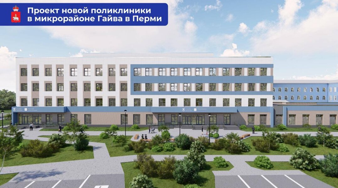 В микрорайоне Гайва в Перми начинается строительство многопрофильной больницы