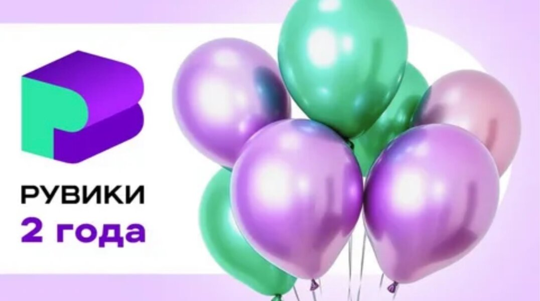 РУВИКИ исполняется два года: российская энциклопедия подводит итоги