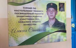 «Ты сильная, Таня». Мать погибшего героя СВО из Прикамья организовала турнир по теннису