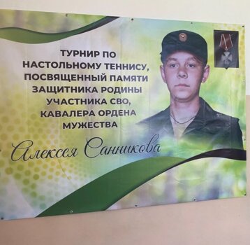 «Ты сильная, Таня». Мать погибшего героя СВО из Прикамья организовала турнир по теннису