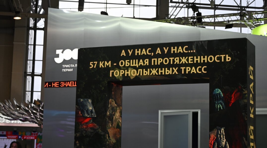 Пермский край вошел в ТОП-5 регионов по реализации нацпроекта «Туризм и индустрия гостеприимства»