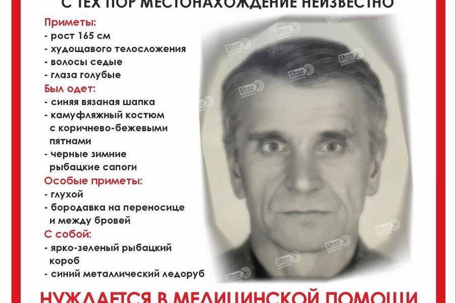 В Пермском крае волонтеры объявили поиски глухого 75-летнего мужчины