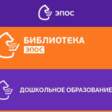 В Прикамье временно перестал работать портал ЭПОС