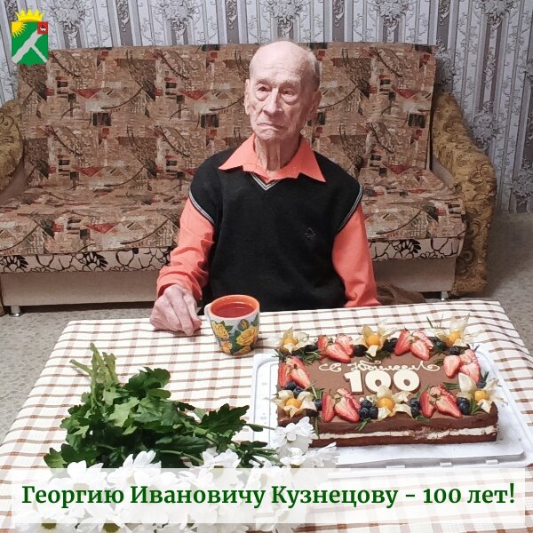 В Пермском крае ветеран Великой Отечественной войны отмечает вековой юбилей