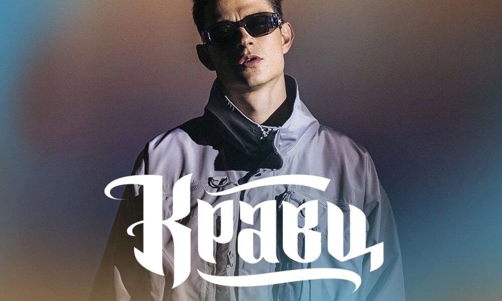 На Дне молодежи в Перми выступит рэпер Кравц