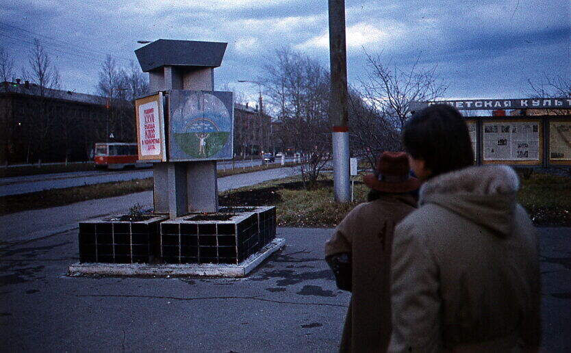 Панорама ул. Мира в Индустриальном районе г. Перми, 1986