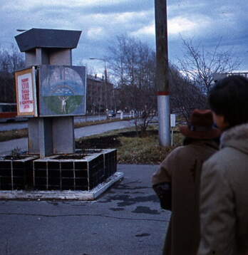 Панорама ул. Мира в Индустриальном районе г. Перми, 1986