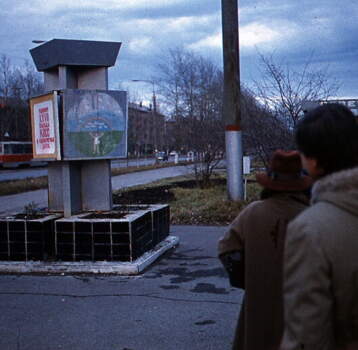 Панорама ул. Мира в Индустриальном районе г. Перми, 1986