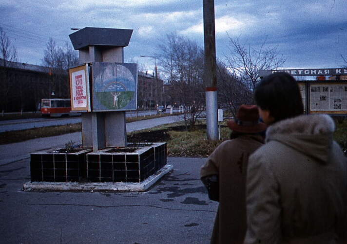 Панорама ул. Мира в Индустриальном районе г. Перми, 1986