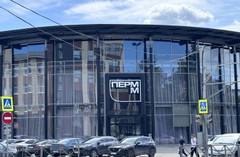 Власти определились с кандидатурой нового директора музея ПЕРММ