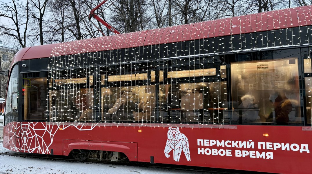 Схема трамвайного движения в Перми 10 и 11 января не изменится