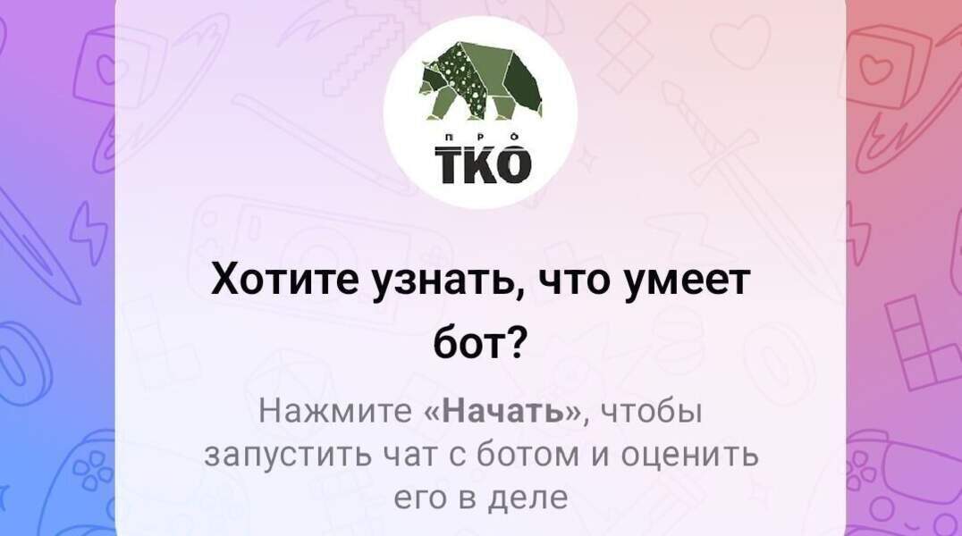ТКО