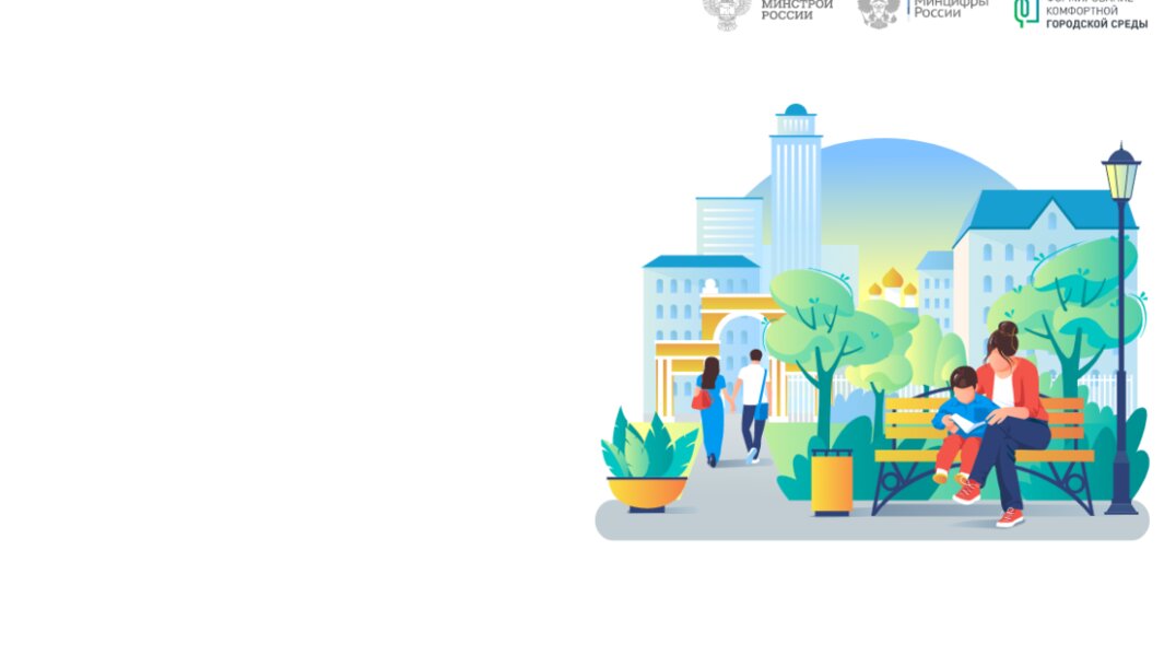 Более 170 тысяч жителей Пермского края отдали свои голоса за объекты благоустройства