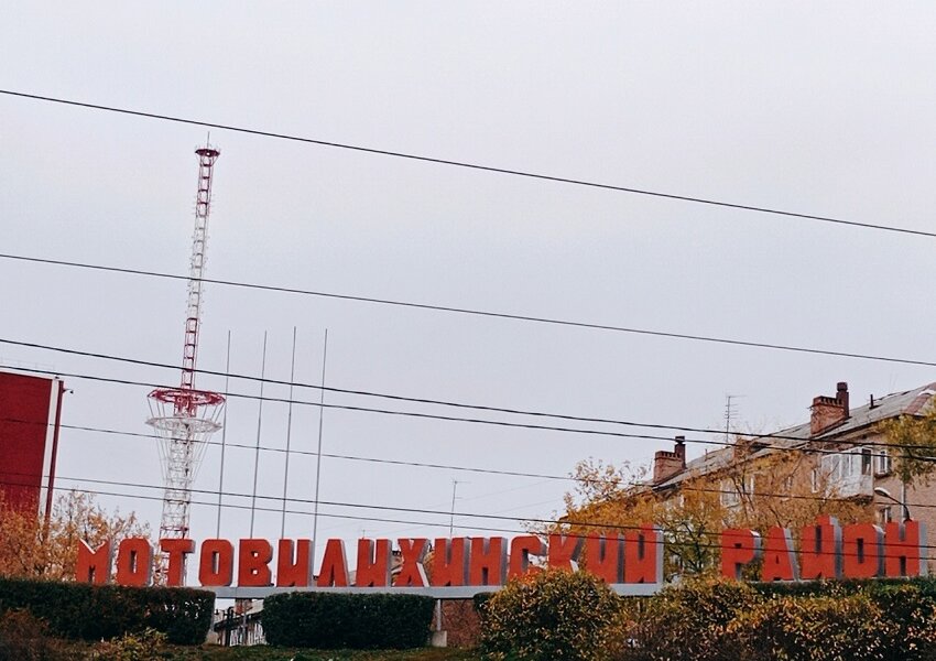 Мотовилихинский район Перми признан самым шумным в ночное время