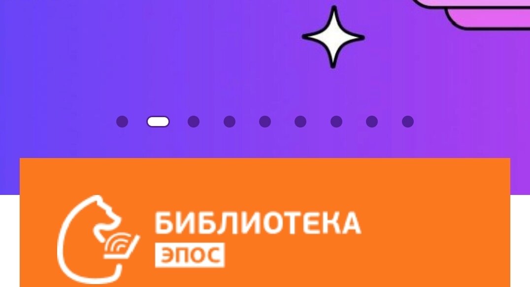 Разработчики представили обновлённую версию пермского мобильного приложения Эпос