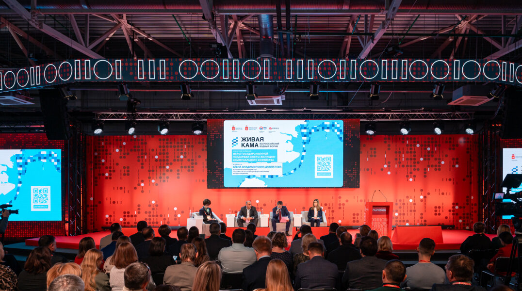 На форуме «Живая Кама» в Перми обсудили реформу водного законодательства и госфинансирование модернизации систем ЖКХ