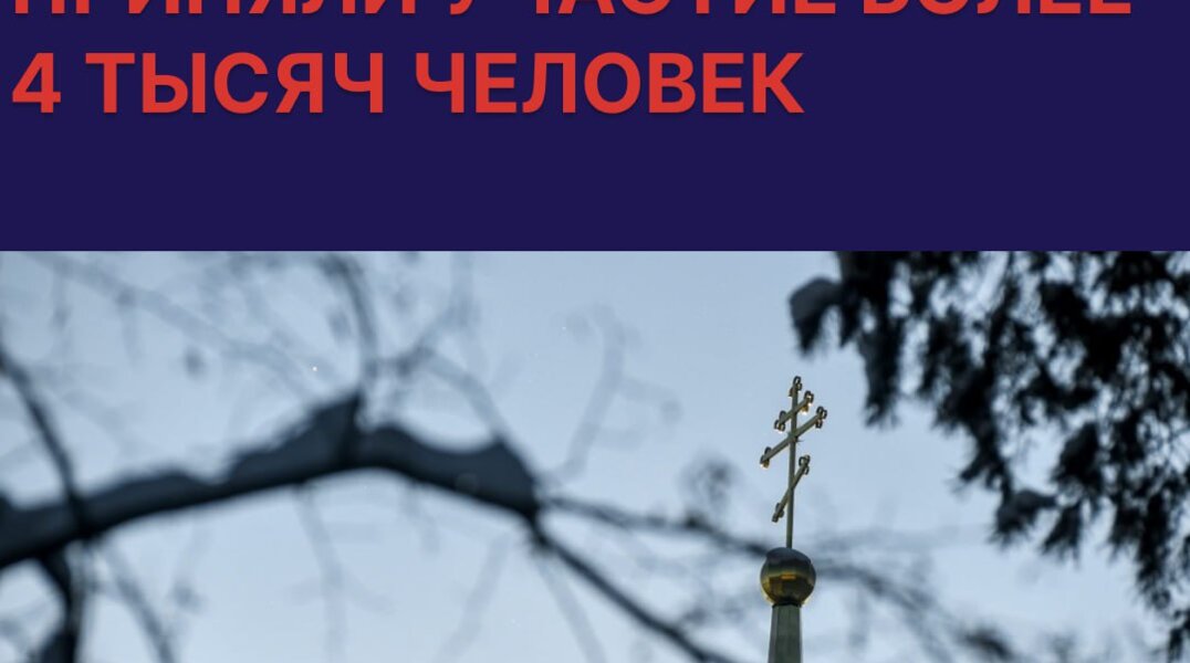 В крещенских купаниях приняли участие более четырех тысяч пермяков