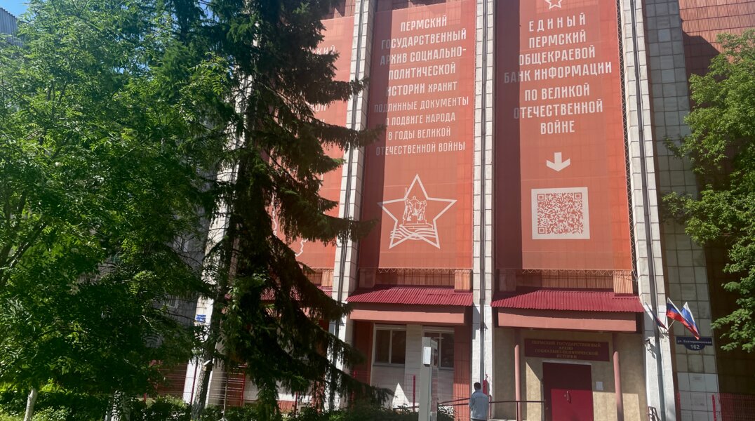 Пермский архив собрал более 9 тысяч документов об участниках СВО