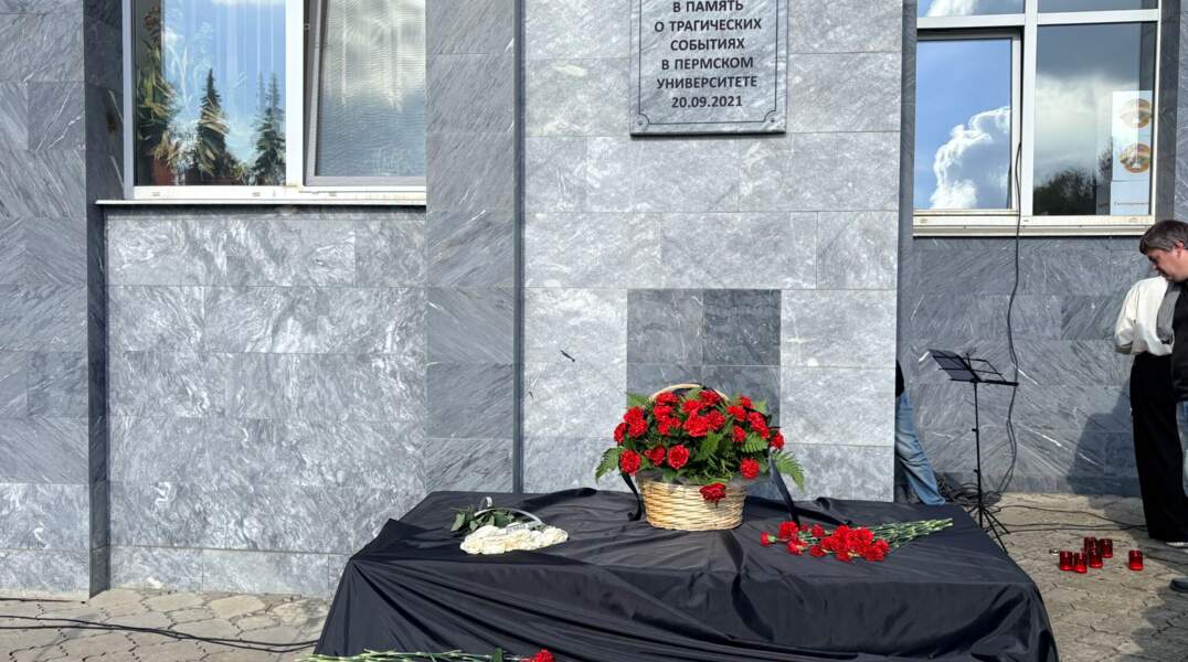 ПГНИУ, мемориальная табличка