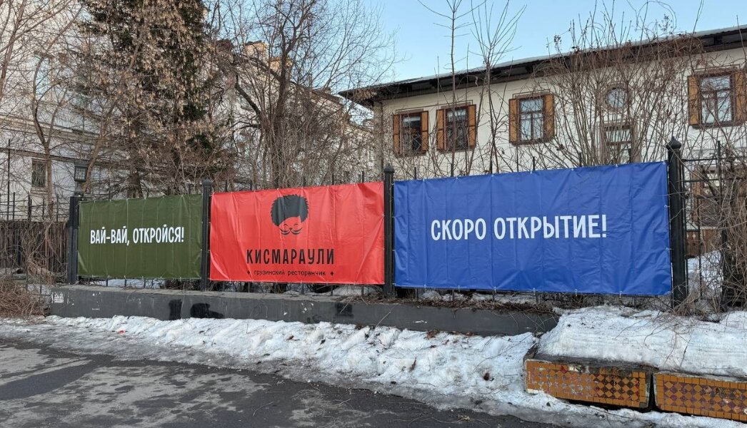 На месте ресторана «Дунай» в Перми временно откроют грузинское заведение