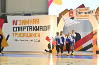 В Прикамье стартовала IV зимняя Спартакиада трудящихся