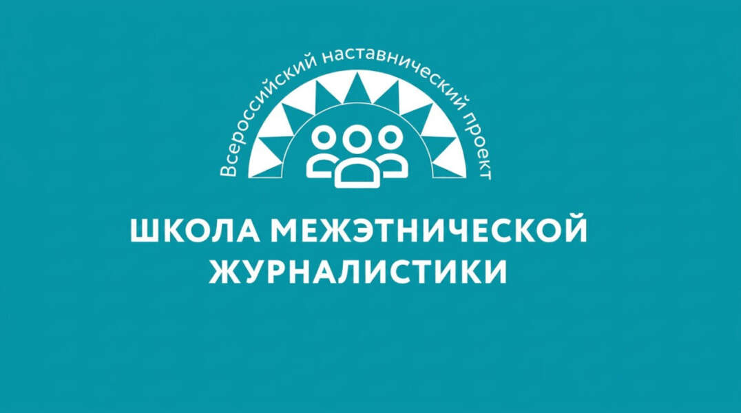 журналисты