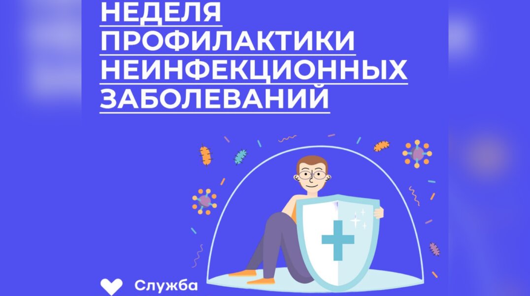В Пермском крае с 15 по 21 января проходит профилактика неинфекционных заболеваний