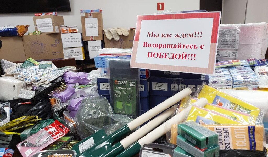 В отделения МФЦ Прикамья до 20 февраля можно сдать вещи и инструменты для бойцов СВО