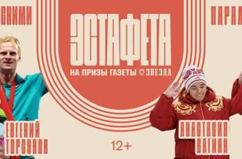 Титулованные паралимпийцы Пермского края проведут публичную встречу 1 мая