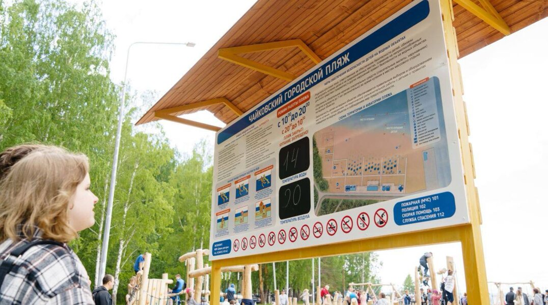 Дмитрий Махонин поручил усилить патрулирование диких пляжей в Прикамье