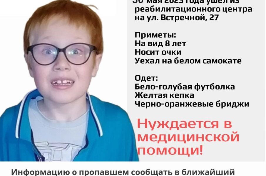 В Перми бесследно исчез 8-летний мальчик на белом самокате
