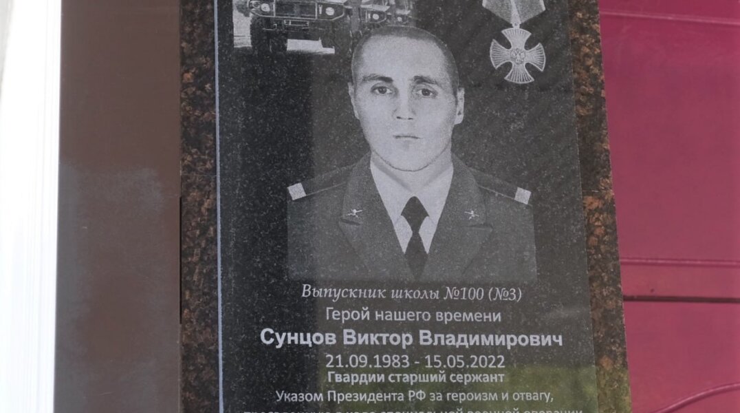 В пермской школе открыли мемориальную доску погибшему участнику СВО