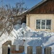 В Краснокамске на пятилетнего ребенка упала глыба снега