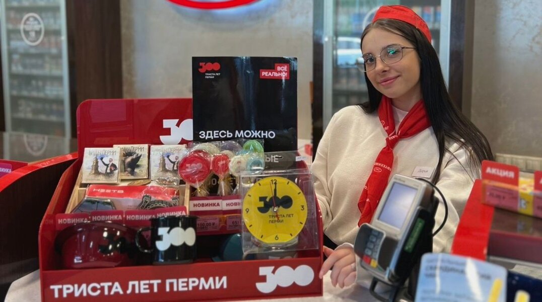 Сувениры и мерч к 300-летию Перми можно купить в 54 точках города